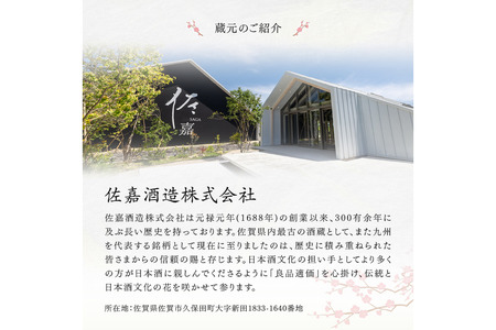 佐嘉酒造 佐がんもん 麦焼酎 25度 1800ml：A080-013