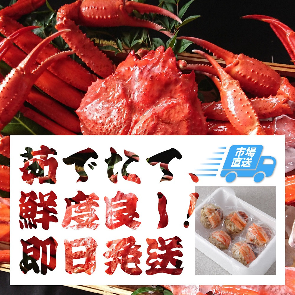 1063.【2025年11月発送】鳥取県産 特撰 親がに 姿【セコガニ】（茹）150g 8杯