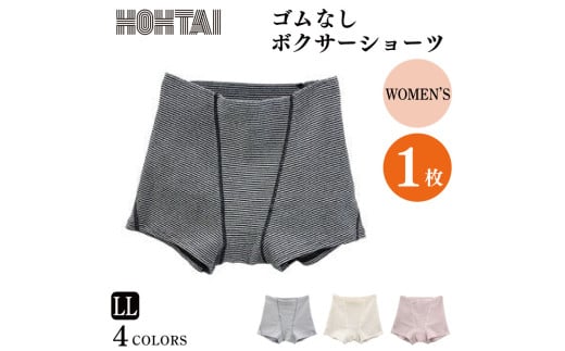 包帯ショーツ レディース ボクサータイプ 【 枚数 ： 1枚 、 サイズ ： LL 】 下着 アンダーウェア 肌着 パンツ ショーツ サニタリー ハイウエスト 腹巻き 女性 通気性 伸縮性 日用品 ギフト プレゼント 贈答  送料無料 徳島県 吉野川市 ※備考欄にカラー記入必須
