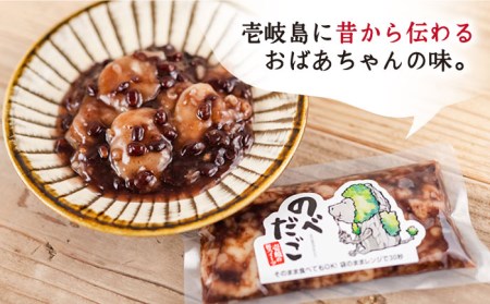 のべだご 《壱岐市》【メイリ・キッチン】 [JBD055] 和菓子 お菓子 スイーツ 餡 あんこ 団子 餅 もち 常温  7000 7000円  コダワリ和菓子 こだわり和菓子 おすすめ和菓子 おスス