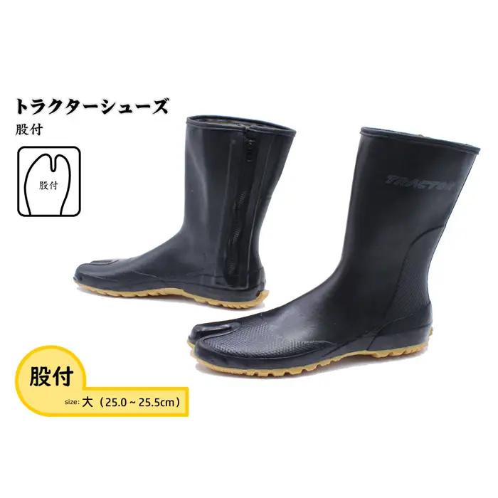 No.951-03 【大（25.0～25.5cm）】トラクターシューズ　股付