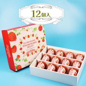 えちごひめ ゼリー 12個 越後姫 いちご いちごゼリー いちごのデザート 苺ゼリー いちごのスイーツ いちご  J12_01