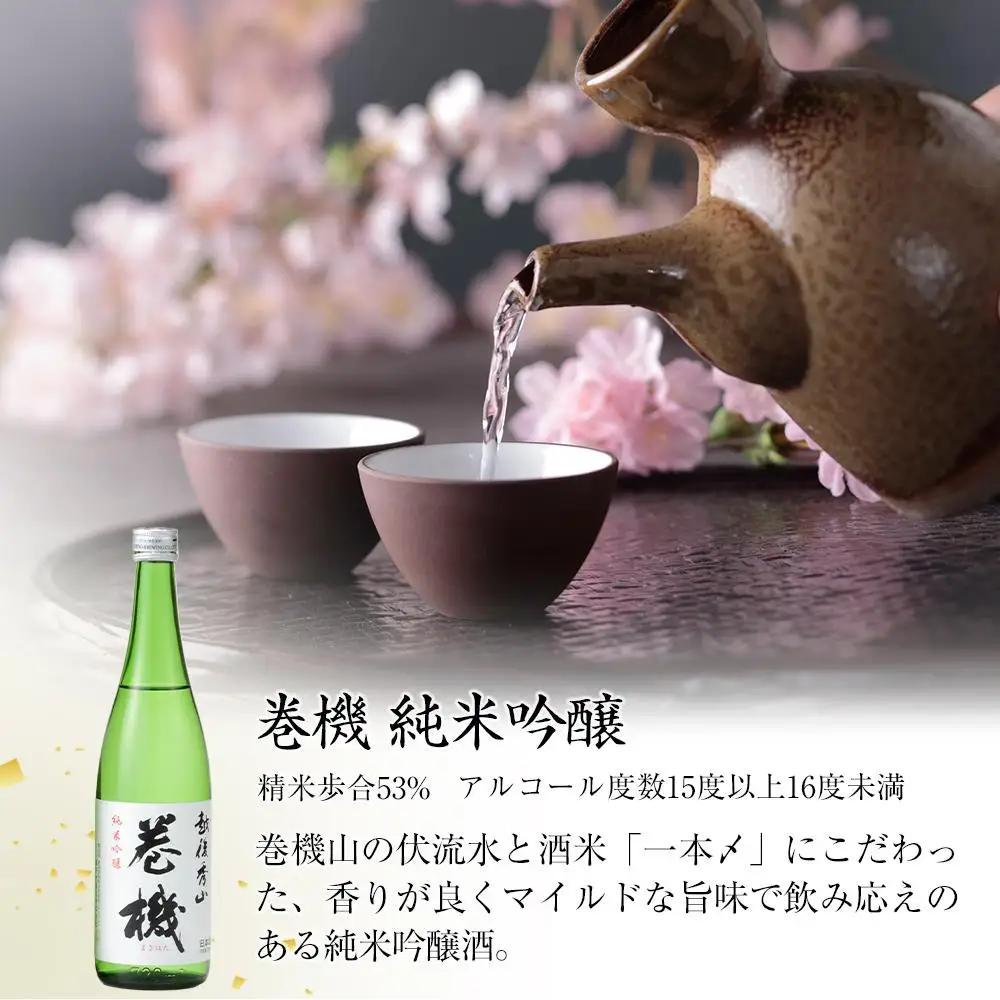 【ふるなびWEEK対象】日本酒 八海山・鶴齢・高千代 巻機720ml×3本セット | 八海山