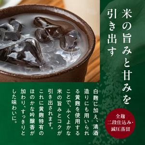 S181-001_かかしの見守り米焼酎「宮地岳」1本