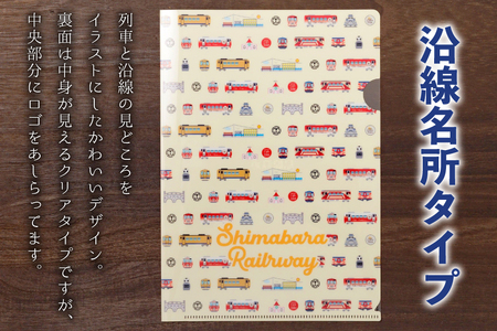 AJ647 島原鉄道 プチファイル 2枚 セット （車両＆沿線イラスト）