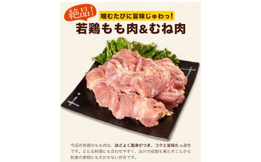 熊本県産 若鶏むね肉 約2kg×2袋/もも肉 約2kg×1袋 計3袋 《30日以内に出荷予定(土日》たっぷり大満足！ 計6kg！---fn_ftorimix_24_17000_6kg_30d---