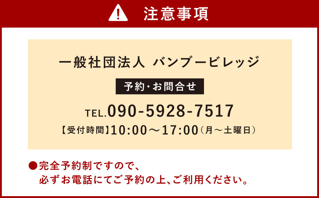 102-499 ながたに「竹の酵素風呂」入酵券