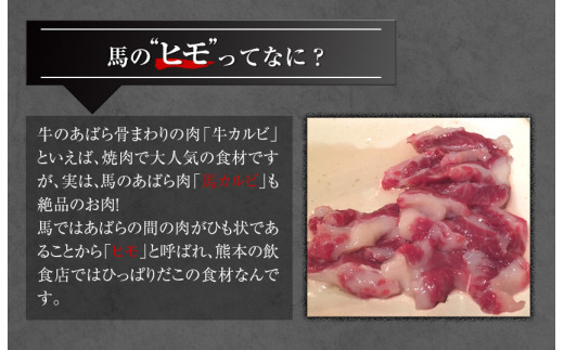 馬肉カルビ(馬肉バラひもorロースひも) 700g《90日以内に出荷予定(土日祝除く)》 肉のみやべ_イメージ5