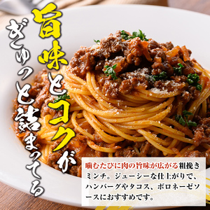 s647 さつま福永牛 鹿児島黒毛和牛 粗挽き ミンチ(計500g・250g×2P) 鹿児島 国産 九州産 黒毛和牛 牛肉 ミンチ ひき肉 挽肉 挽き肉 あらびき 粗びき ハンバーグ ボロネーゼ 化粧