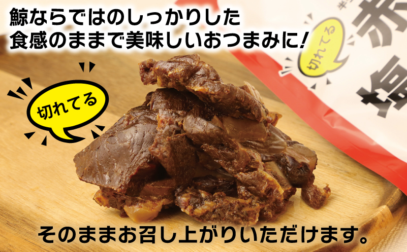塩くじら ジャーキー味 40g×4P【鯨 クジラ 鯨肉 赤身 おつまみ 珍味】 005A746