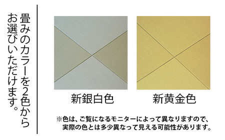  8ミリ置き畳「凪-NAGI-」 2枚 【置くだけでくつろげる畳空間に】