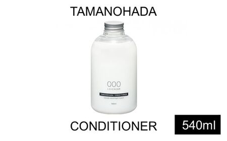 TAMANOHADA コンディショナー 540ml 選べる 香り ラベンダー オレンジ ムスク ローズ ガーデニア フィグ 美容 ヘアケア タマノハダ ケア用品 アボカド油 バスグッズ バス用品 日用品 消耗品 東京 東京都 墨田区 003ローズ