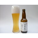 【ふるさと納税】【北海道・沖縄・離島 配送不可】芳醇、吟香る山田錦入りビール 吟米麦酒 定期便
