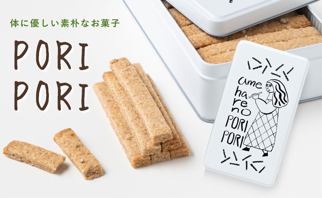 【クッキー缶】amehare no PORI PORI ~体に優しい素朴なお菓子 無添加クッキー缶~ | クッキー 缶 缶クッキー クッキー缶詰 クッキー缶缶 無添加クッキー クッキー缶菓子 クッキー