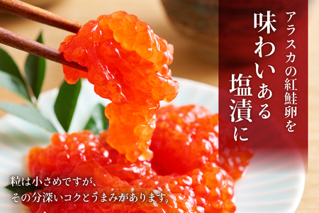 〈2026年1月発送〉訳あり 紅鮭塩筋子500g (250g×2個入）加藤水産 ひとくちカット　すじこ 魚卵 海鮮 おかず おにぎりの具 贈答 ギフト 人気 留萌市 R002-005-202601