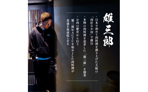 CE33 神戸牛 名店焼肉 ロース カルビ 800g 【雄三郎監修】 食べログ百名店 EP1965 | 牛肉 肉 にく 神戸牛 神戸ビーフ 黒毛和牛 兵庫県 上郡町