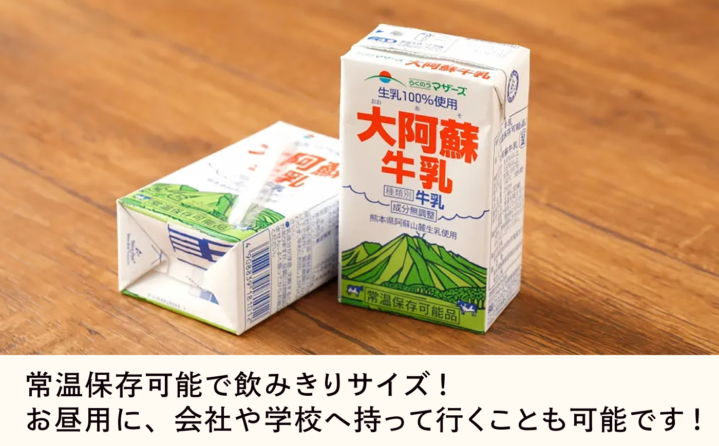 【全6回定期便】大阿蘇 牛乳 250ml(24本入り) / 阿蘇 熊本 乳牛 生乳 牛乳 ミルク 無調整 自然 らくのう 【合同会社 たべたせいか】 [BHBY023]