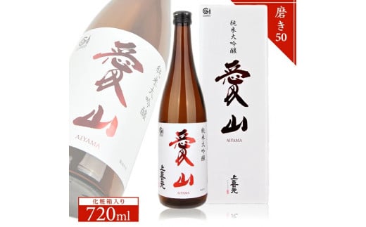 上喜元 純米大吟醸 愛山 磨き50　720ml×1本 SA2508