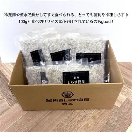 冷凍釜揚げしらす500g(100g×5袋)【配送不可地域：離島】【1296362】