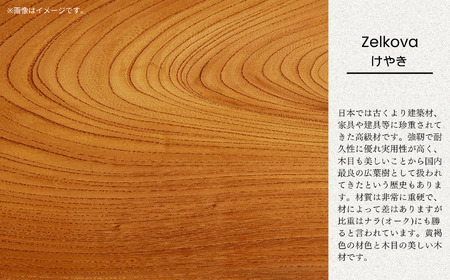 《選べる2つの材質》無垢材タル型スツール 小松市産ケヤキ無垢材／ブラックウォールナット無垢材 スツール