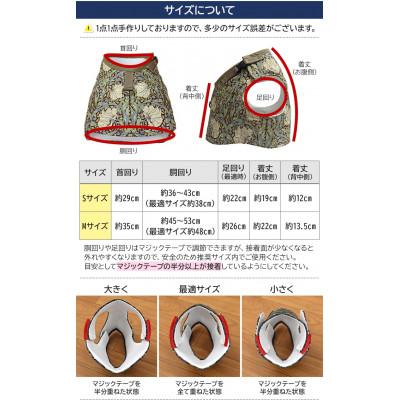 ふるさと納税 茅野市 Fabric by ベストオブモリス 小型犬用 ハーネス いちご泥棒 Sサイズ |  | 03