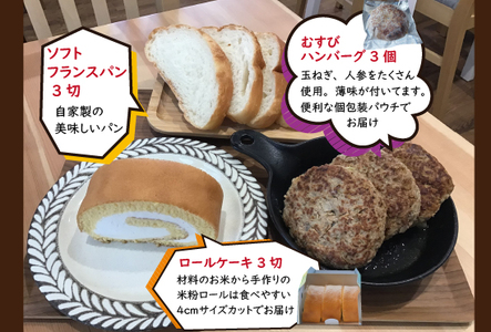 カフェむすび　お楽しみセット M740