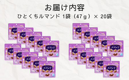 ブルボン ひとくちルマンド 20袋 お菓子 おやつ 菓子 人気 ルマンド 詰め合わせ チョコ チョコレート 大容量 登山 携行食 行動食 手軽 ブルボンのお菓子 株式会社ブルボン 新潟県 新発田市 b