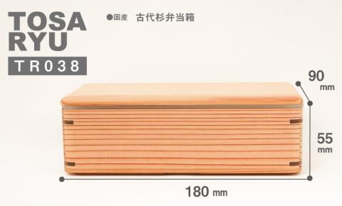 古材杉弁当箱・本桜箸箱・箸セット