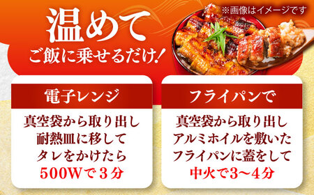 【刻みうなぎ】国産活うなぎ蒲焼（4食分）[AICQ016]