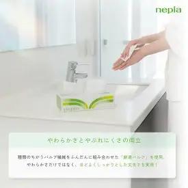 ネピアティシュ５箱×12パック | プレミアム