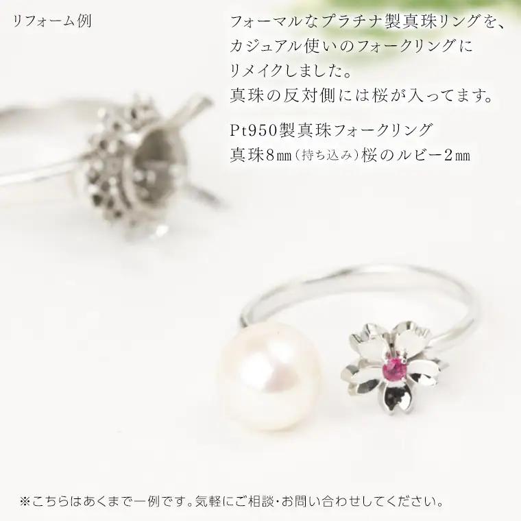 ジュエリーチケット 6万円分 指輪 ギフト ファッションリング 贈り物 リング アクセサリー オーダー ジュエリー リフォーム リペア 桜川市 [AH079sa]
