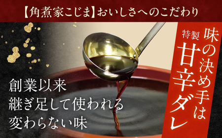 【2回定期便】角煮5個・角煮ちまき8個 詰合せ[OCL072]