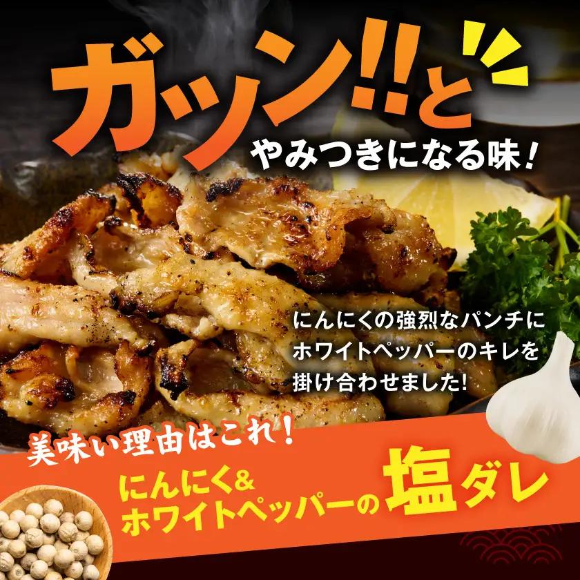 【たしろ屋】鶏皮にんにく300g×5P〔AA-99-005-1500g〕_(都城市) 国産鶏 鶏皮にんにく 300g×5パック 真空パック 鶏専門店 たしろ屋
