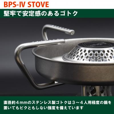 ふるさと納税 川口市 EPIgas BPS-4 STOVE |  | 01