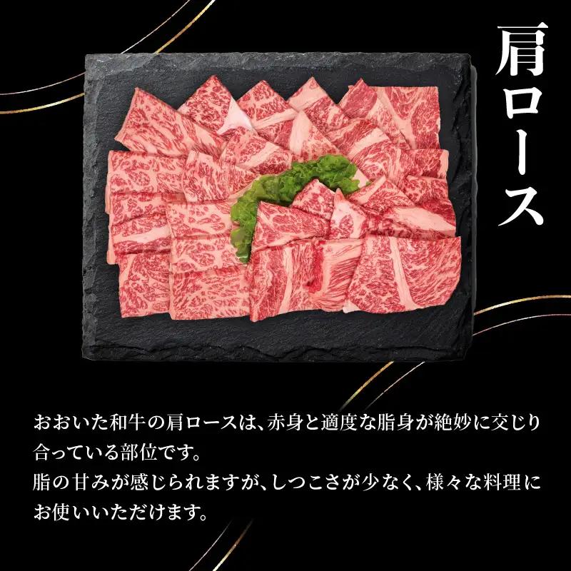 おおいた和牛 三種盛り 肩ロース・カルビ・赤身焼肉用 各500g 計1.5kg  A01143