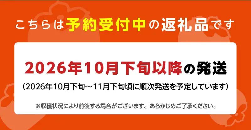 【2026年10月以降お届け】「福岡県GAP」認証！福岡県ブランド柿「秋王」_福岡県GAP認証 福岡県 ブランド柿 秋王 1箱 6個 ～ 7個入 約 1.8kg 数量限定 柿 種 ほとんどない サクサ