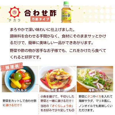 ふるさと納税 日置市 チカラ合わせ酢・万能タイプ(1000ml×2本)【伊集院食品工業所】No.1302 |  | 01