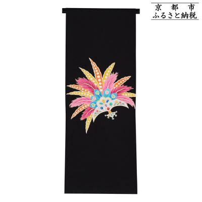 ふるさと納税 京都市 【和装振興応援プロジェクト】歳時記2月1「リオのカーニバル」京手描友禅 染帯