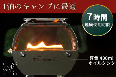 FUTURE FOX オイルストーブ 灯火 ～Tomoshibi～　オリーブ［FF34-01］ // キャンプ BBQ フューチャーフォックス