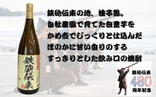 種子島  酒造  鉄砲 伝来  ＋  金兵衛  ハーフ セット 計2本【化粧箱入り】  NFN505 【300pt】 // 記念 本格芋焼酎 本格焼酎 芋焼酎 ２５度 白豊芋 国産米 白麹 白豊 しろ