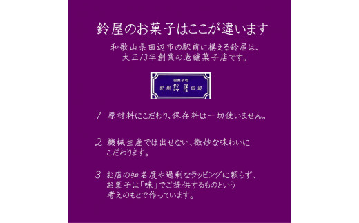 【2か月定期便】鈴屋のデラックスケーキ6個入り 2ヶ月連続お届け（冷蔵配送） / 和歌山 田辺市 和菓子 洋菓子 スイーツ お菓子 ケーキ カステラ プレゼント ギフト お土産 贈答 手土産【szy0