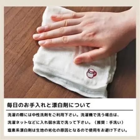 刺繍入りかや生地ふきん《cafeシリーズ》4枚セット【1719463】