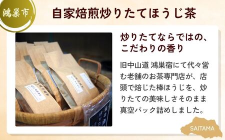 【おかき】 煎餅お茶セットA | せんべい ほうじ茶