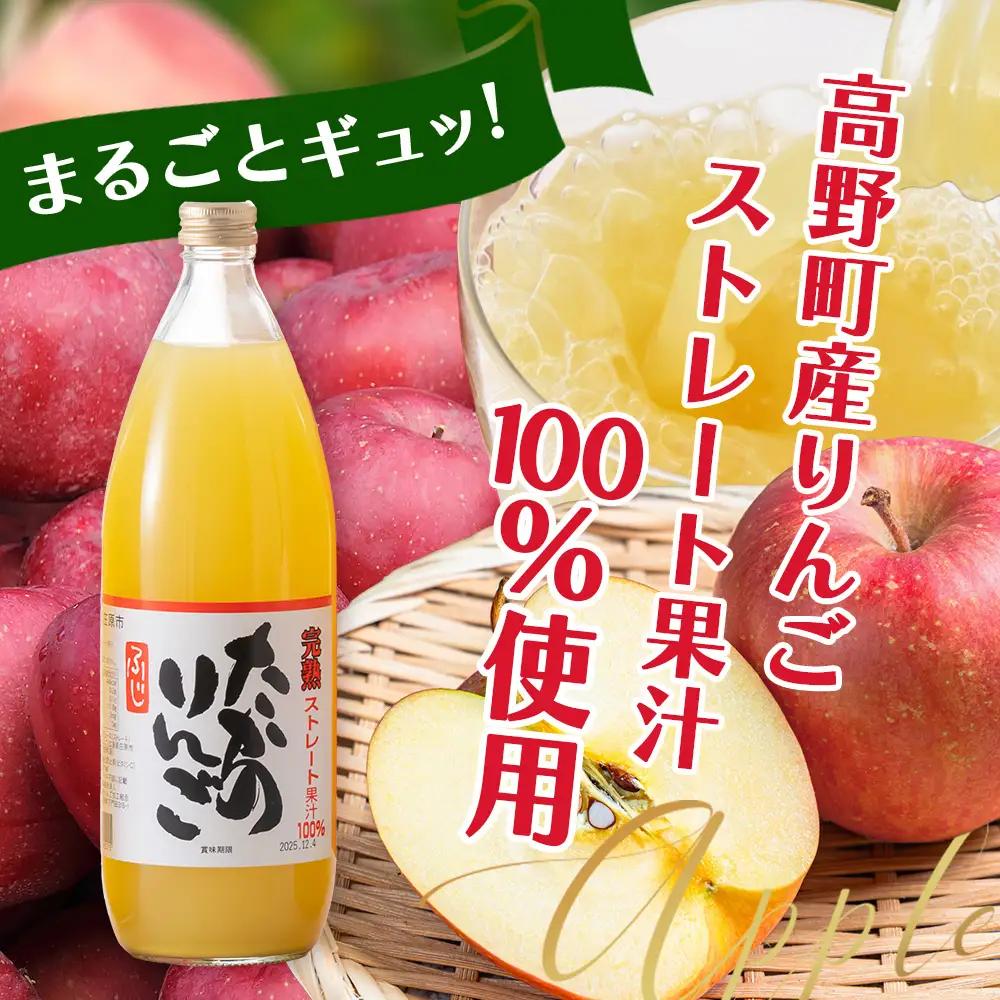 高野りんごジュース 3本 （1000ml×3本）合計3L | りんご リンゴ 林檎 100％りんごジュース 