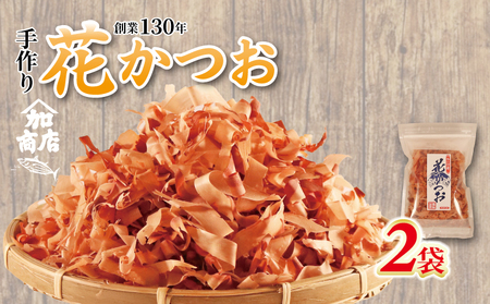 鰹節 花かつお 40g 2袋 セット かつおぶし かつお節 厚削り 鰹節