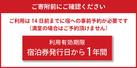 【 ホテル鐘山苑　貴賓室プレミアムアニバーサリー（平日5名様1泊2食付） 】ホテル 旅行 プレミアム アニバーサリー ホテル宿泊券 富士山 ホテルチケット 宿泊チケット 平日 ホテル 平日限定宿泊券 
