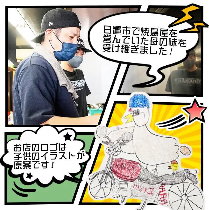 訳あり 鹿児島県産 鶏のお刺しみ 計1.3kg 鶏刺し【炭火焼鳥チキンレース】No.936 