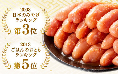 【全6回定期便】無着色 辛子めんたい 450g 桂川町/福さ屋株式会社[ADBT008]