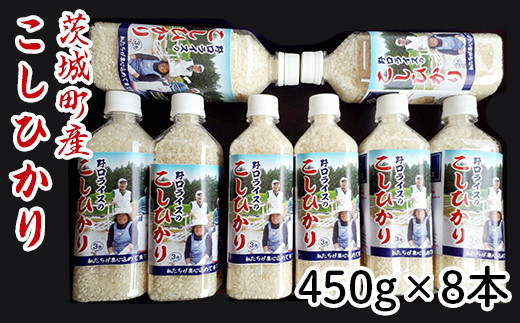 
                  173【令和7年産】茨城町産 こしひかり 3.6kg(450ｇ×8本)【野口ライス】
                