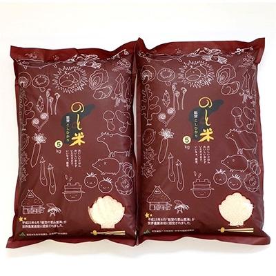 ふるさと納税 七尾市 【令和7年産】能登米コシヒカリ10kg (5kg×2袋) |  | 01